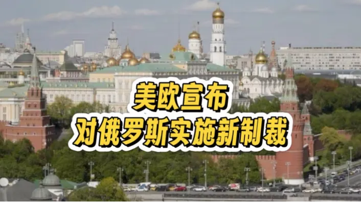 俄超受制裁影响持续发酵，从经济到体育领域均面临挑战
